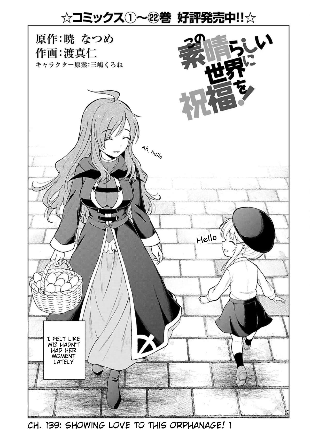 Kono Subarashii Sekai ni Shukufuku o! Chapter 139 - Page 2