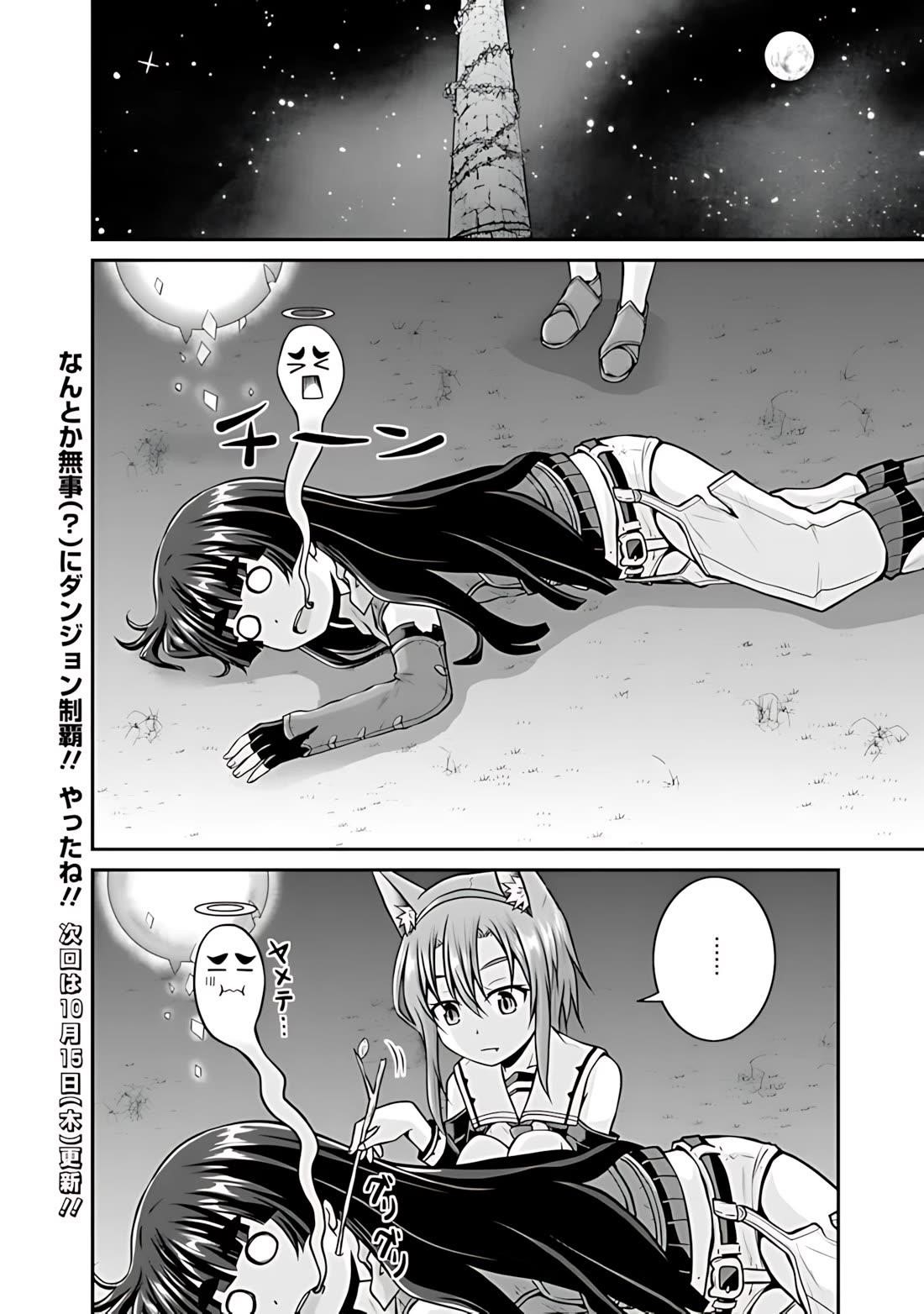 The Inn Where You Can Save and Load ~ It Seems an OP Reincarnator Has Begun Training Newcomers at an Inn ~ Chapter 36 - Page 19