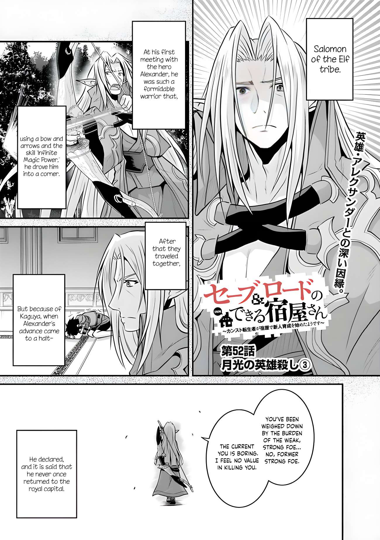 The Inn Where You Can Save and Load ~ It Seems an OP Reincarnator Has Begun Training Newcomers at an Inn ~ Chapter 52 - Page 3