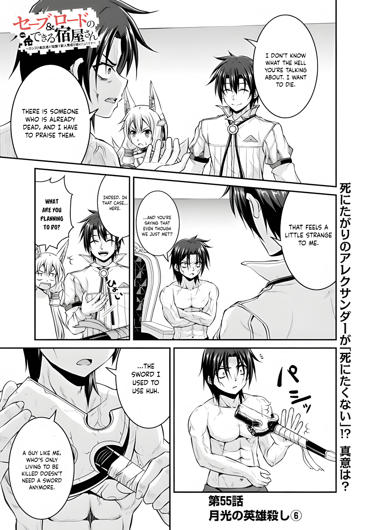 The Inn Where You Can Save and Load ~ It Seems an OP Reincarnator Has Begun Training Newcomers at an Inn ~ Chapter 55 - Page 2