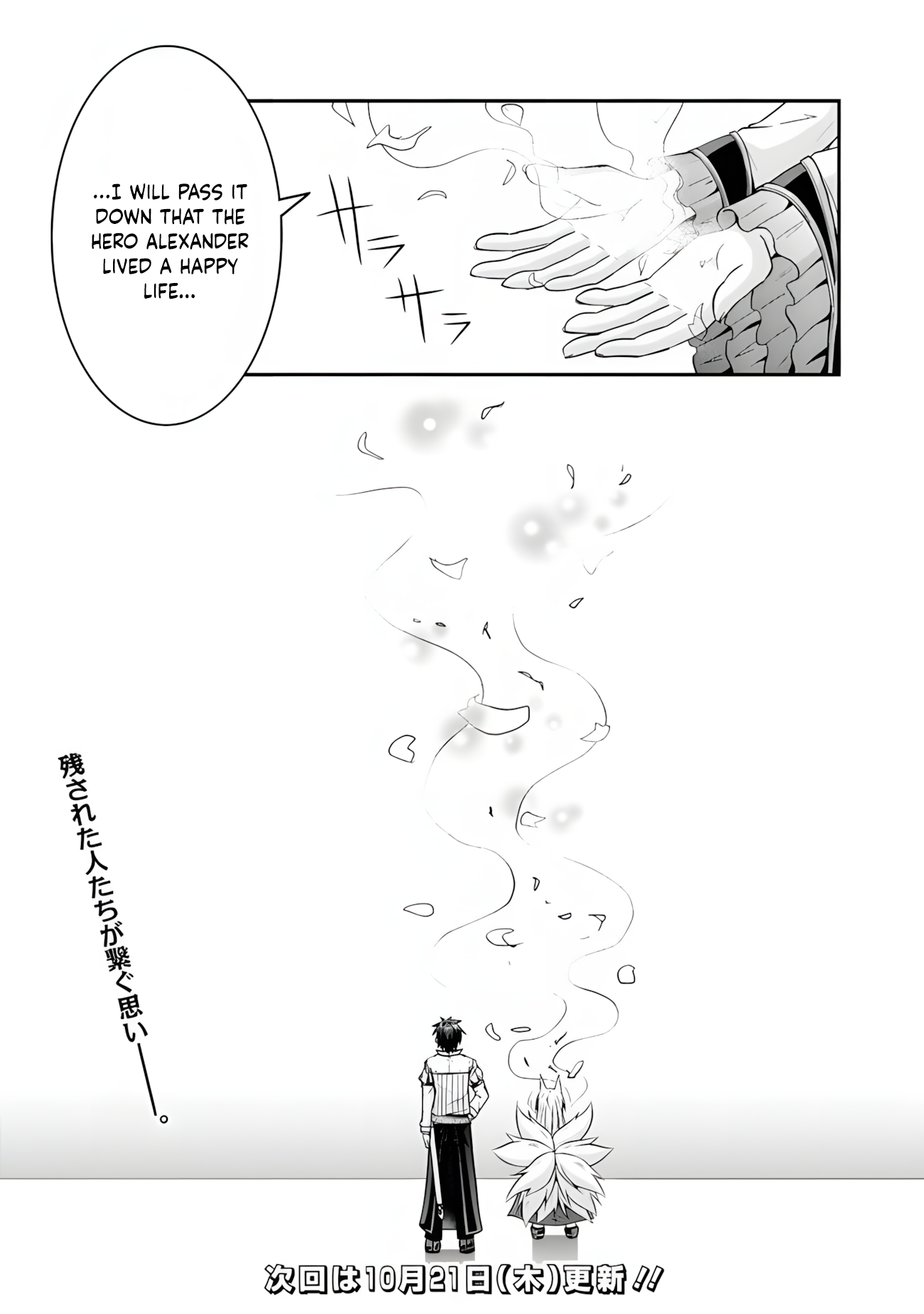 The Inn Where You Can Save and Load ~ It Seems an OP Reincarnator Has Begun Training Newcomers at an Inn ~ Chapter 56 - Page 22