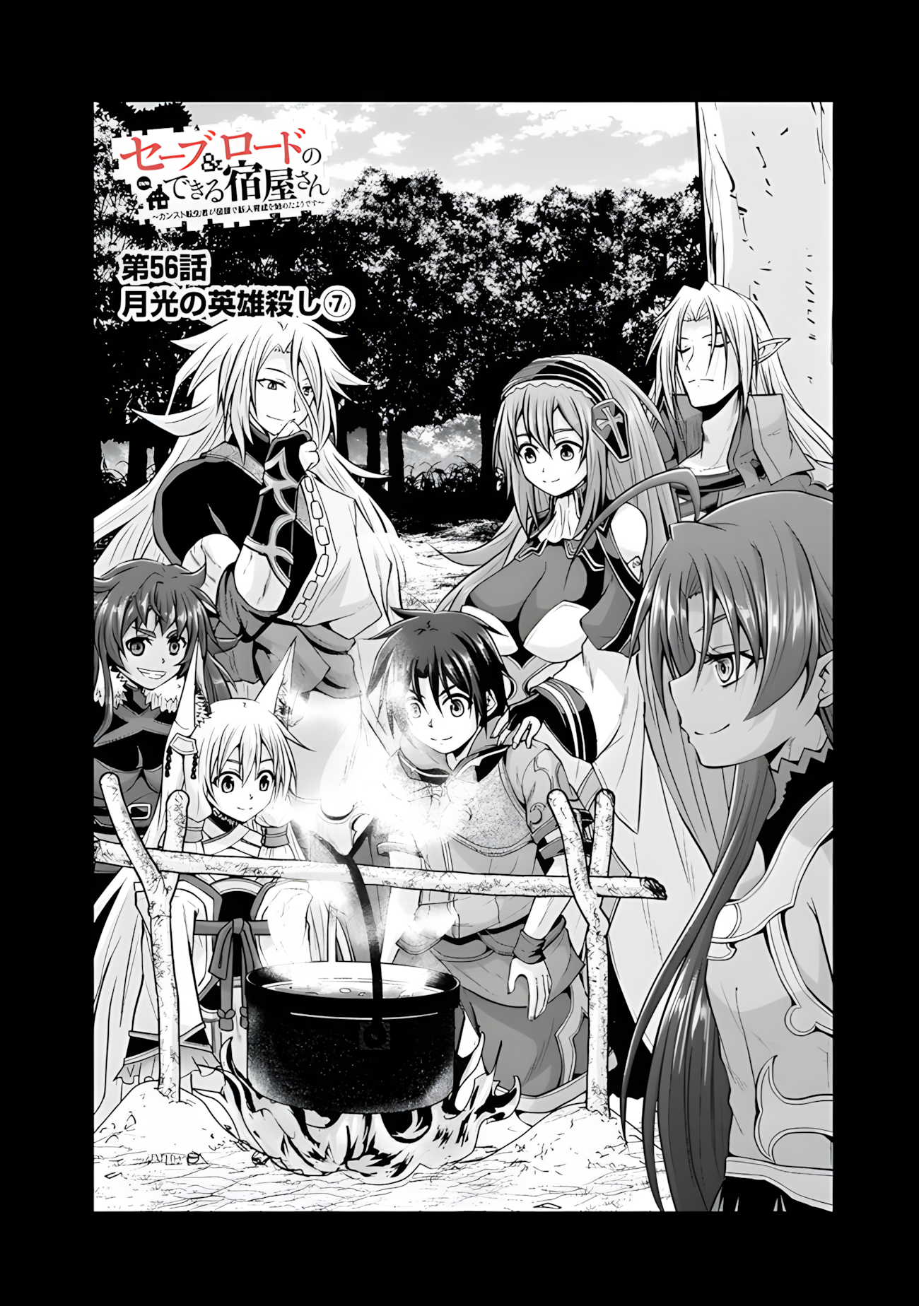 The Inn Where You Can Save and Load ~ It Seems an OP Reincarnator Has Begun Training Newcomers at an Inn ~ Chapter 56 - Page 3