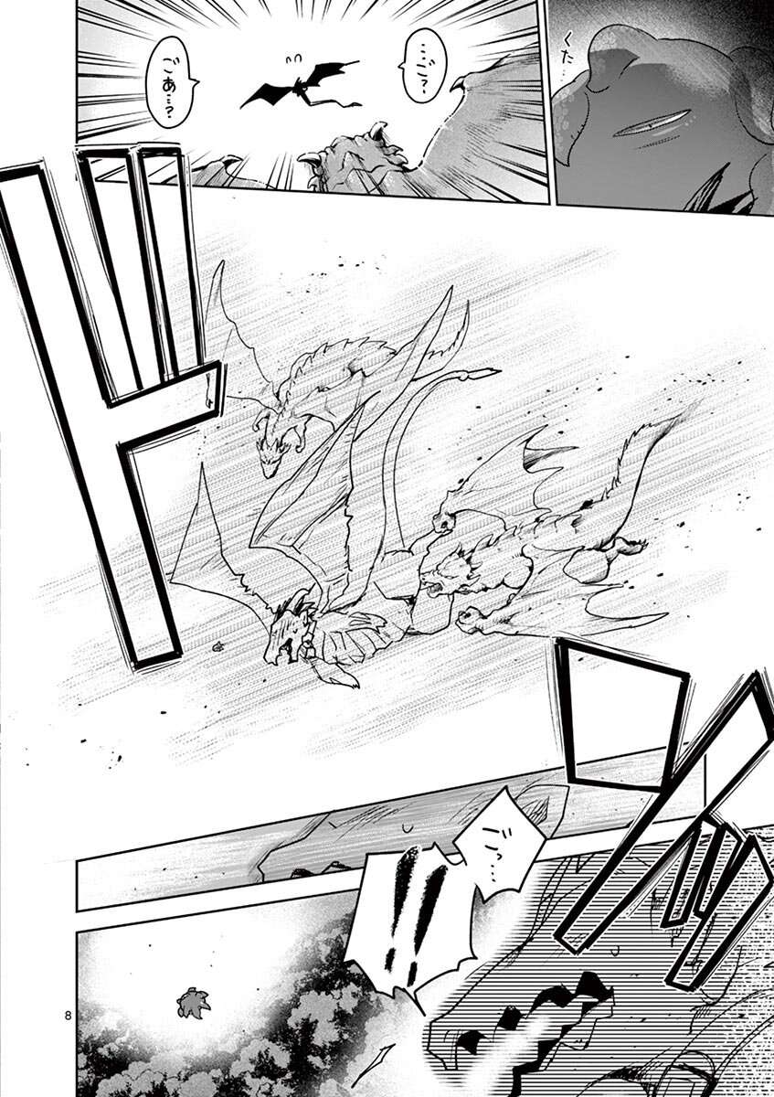 It’s My Life Chapter 62 - Page 7