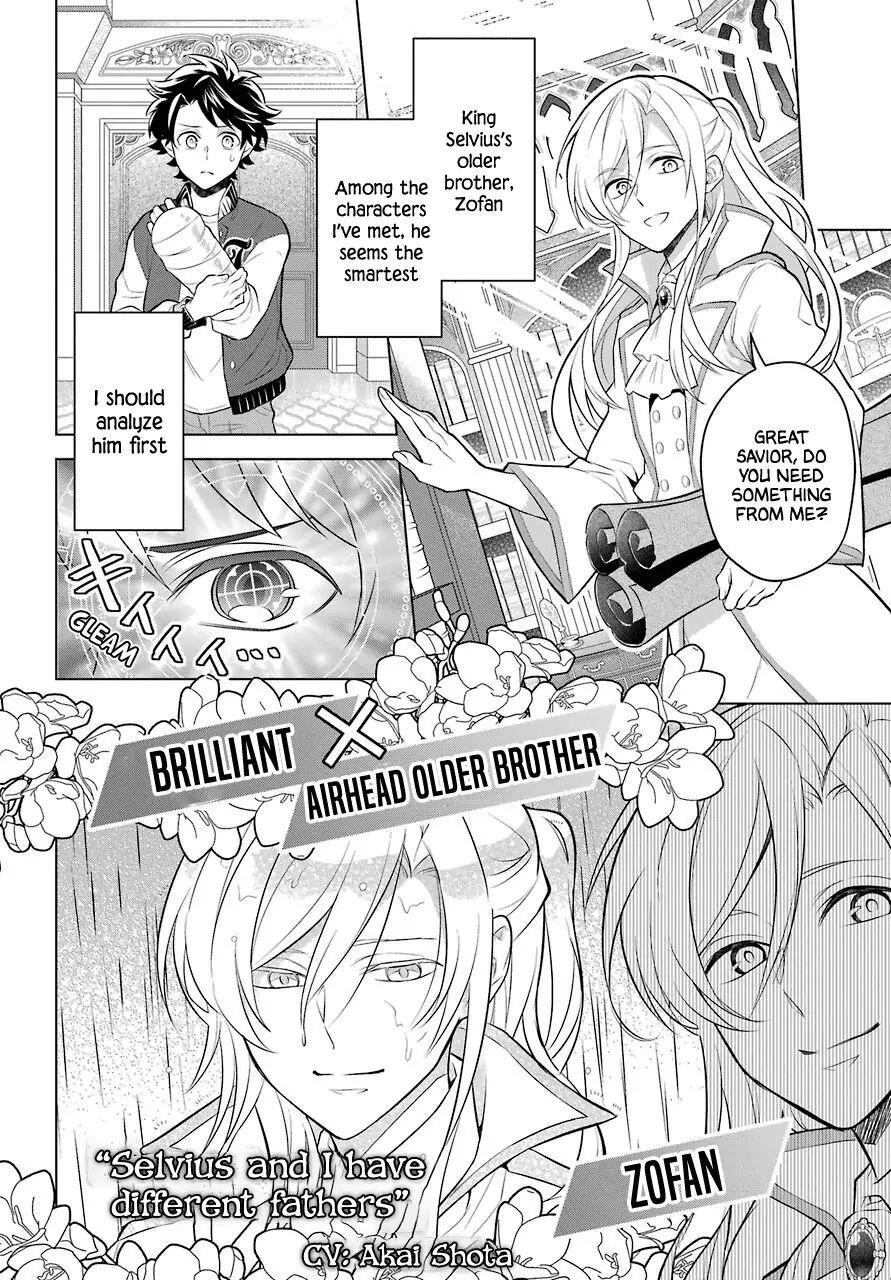 Transferred to Another World, but I’m Saving the World of an Otome Game!? Chapter 5 - Page 7