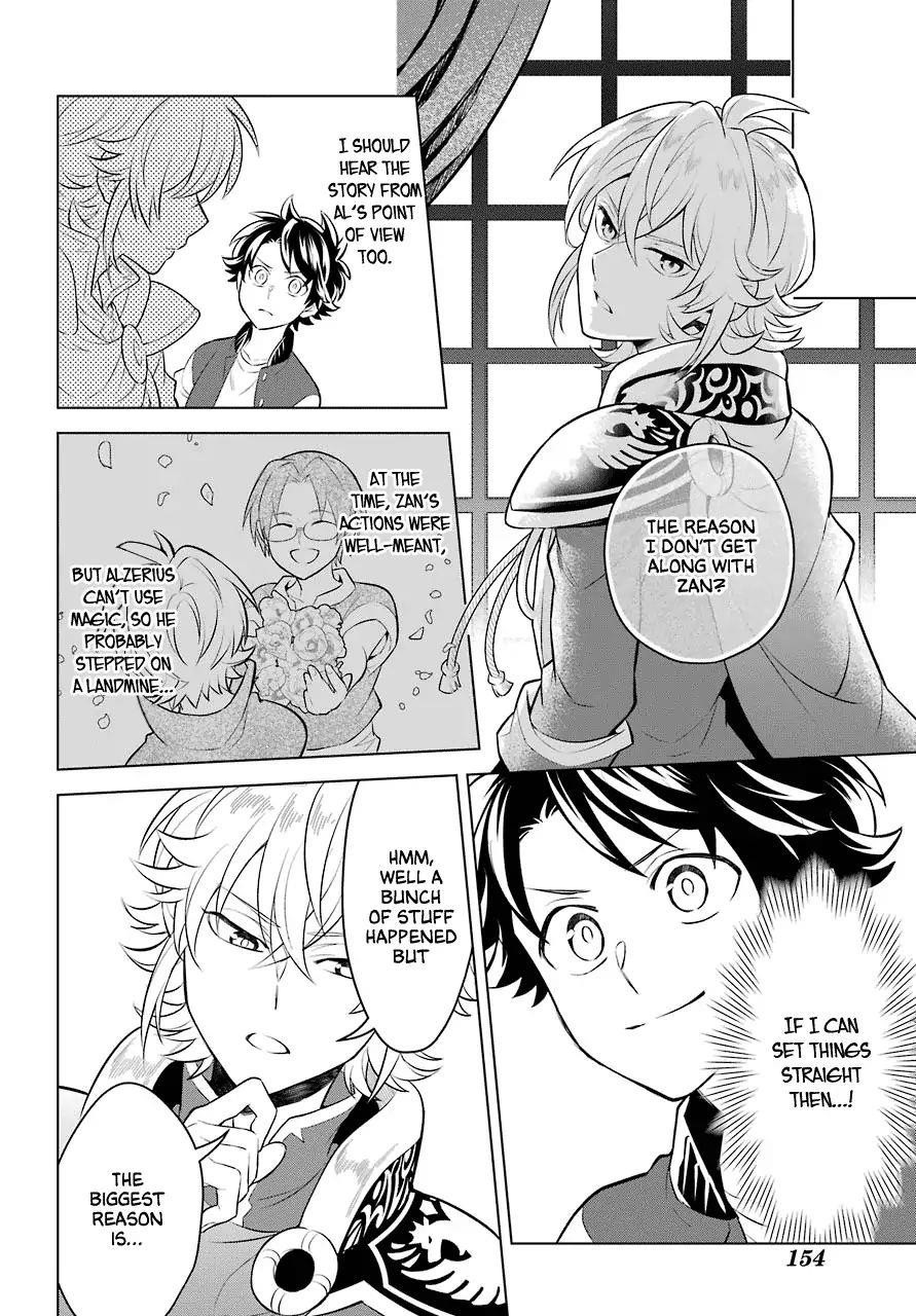 Transferred to Another World, but I’m Saving the World of an Otome Game!? Chapter 8 - Page 23