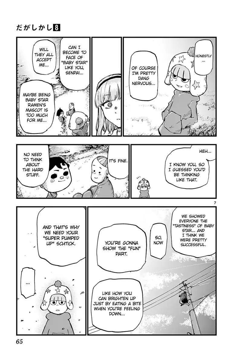 Dagashi Kashi Chapter 130 - Page 7