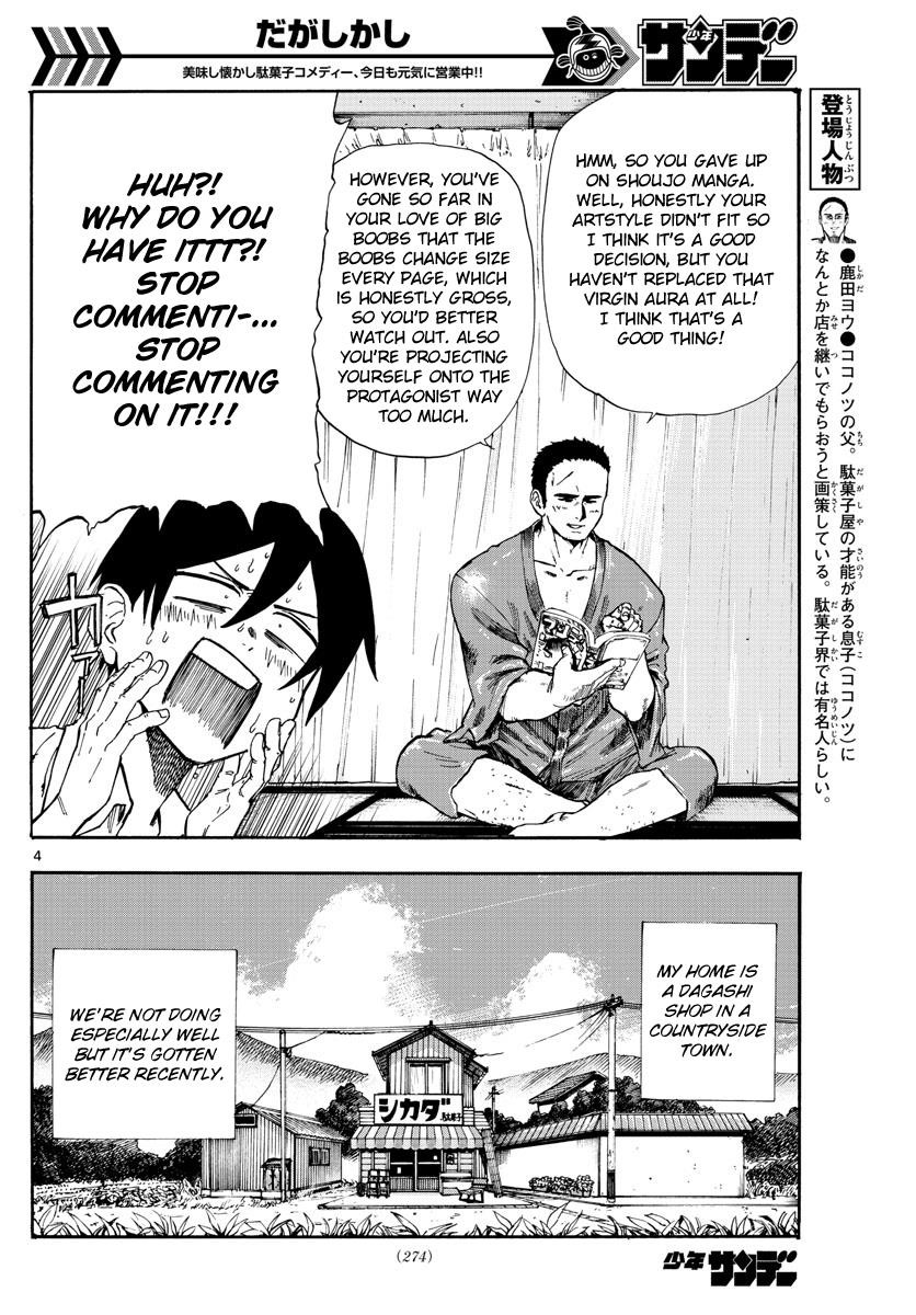Dagashi Kashi Chapter 186 - Page 4