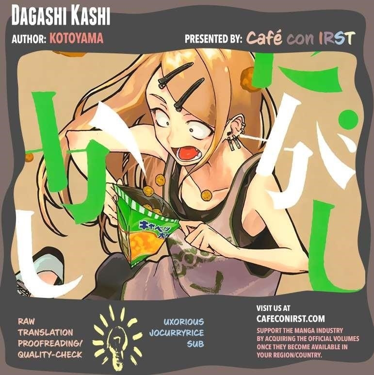 Dagashi Kashi Chapter 23 - Page 1