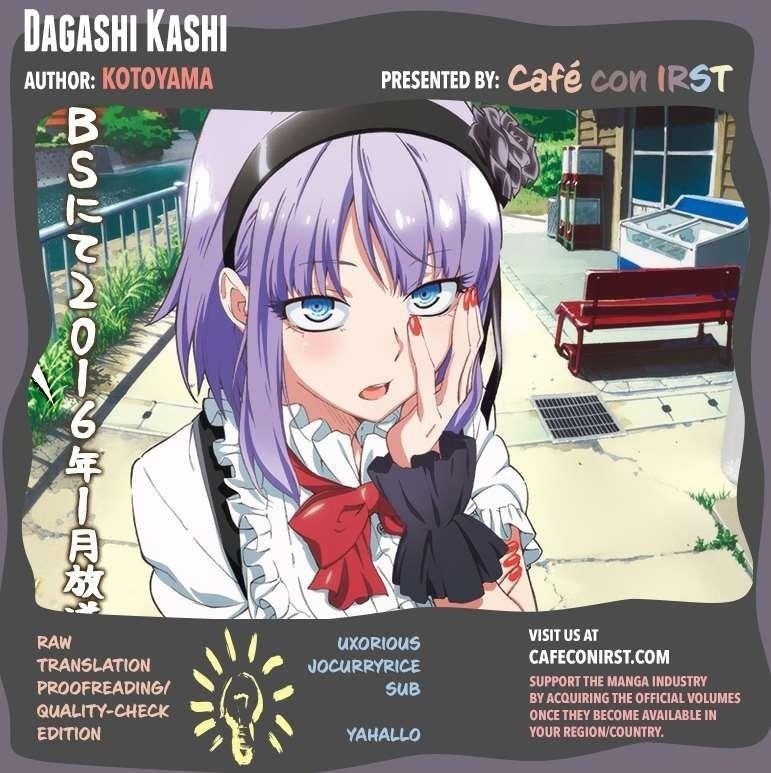 Dagashi Kashi Chapter 26 - Page 1