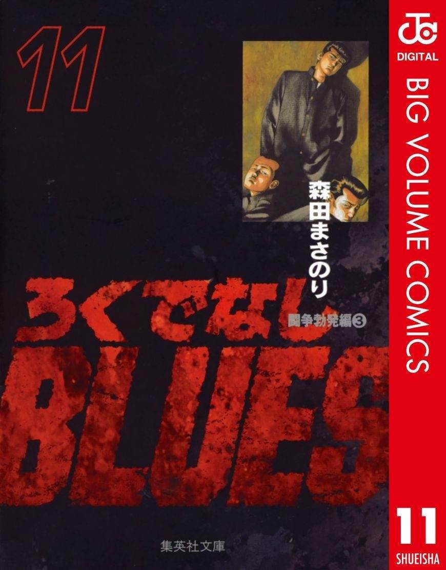 Rokudenashi Blues Chapter 165 - Page 2