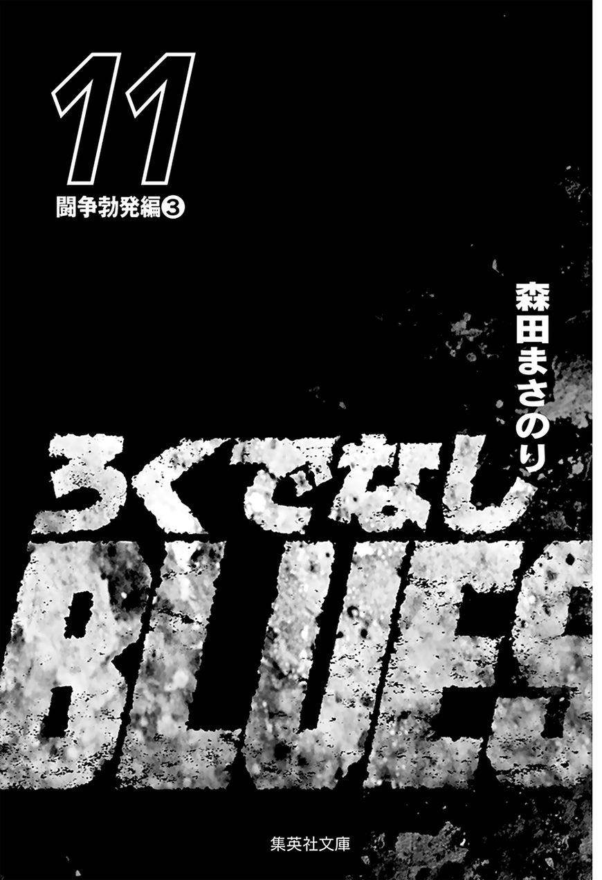 Rokudenashi Blues Chapter 165 - Page 4