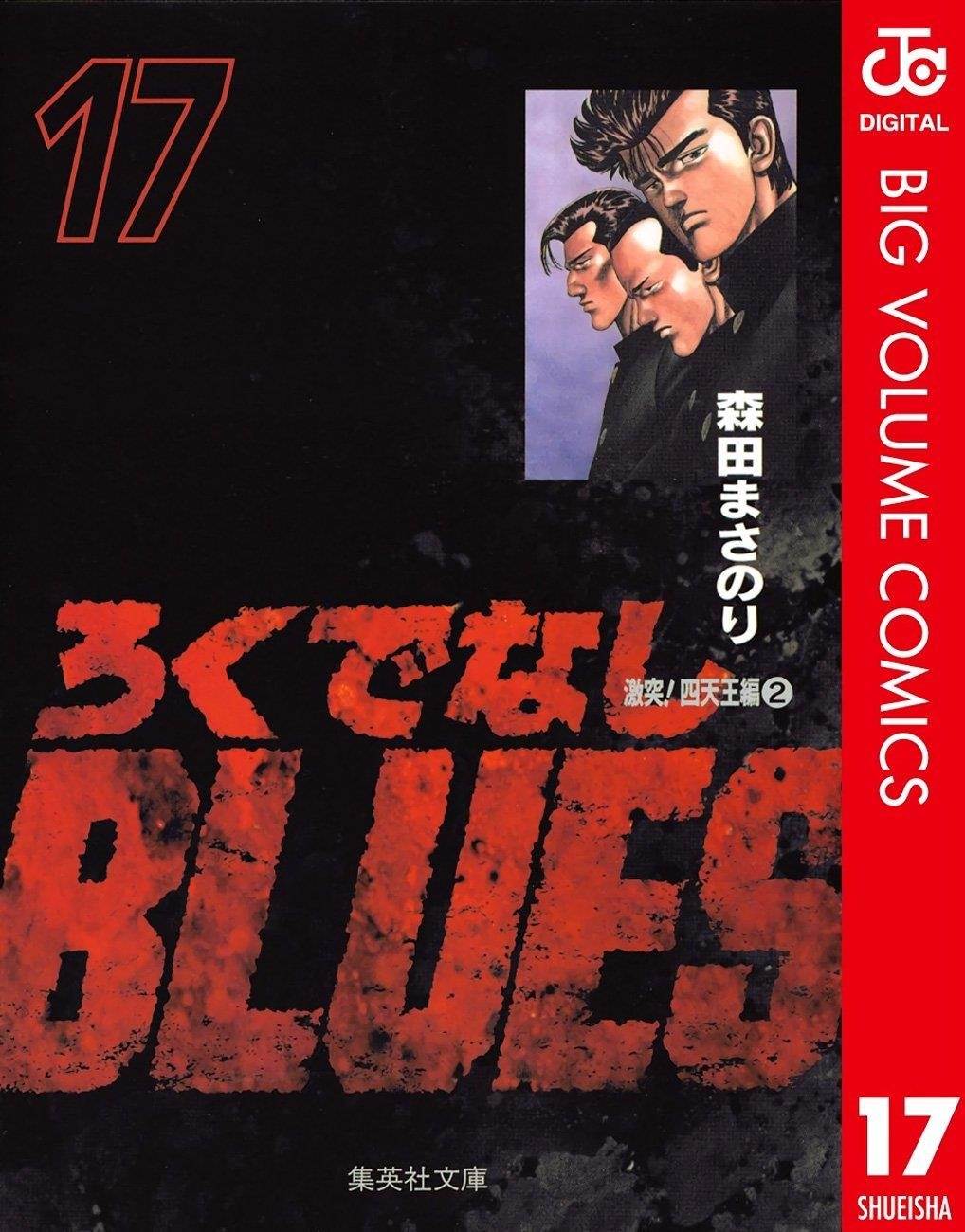 Rokudenashi Blues Chapter 267 - Page 2