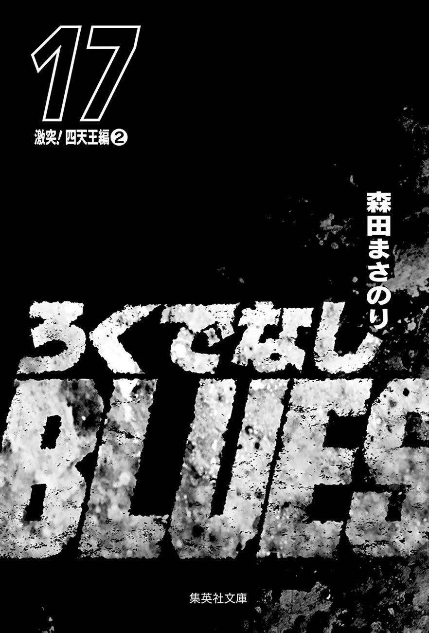 Rokudenashi Blues Chapter 267 - Page 4