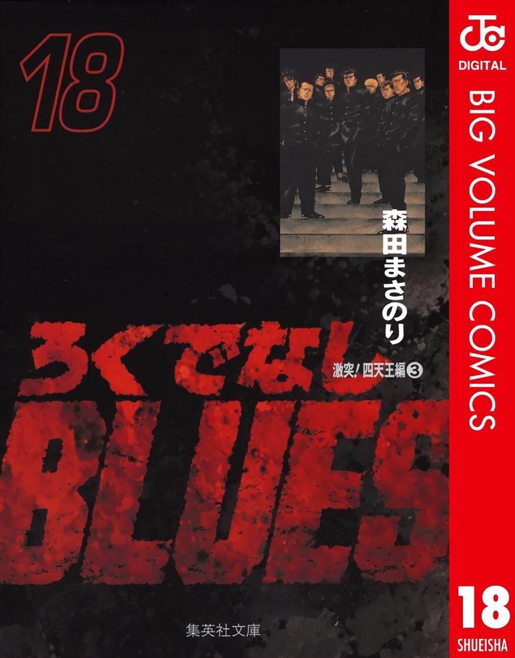 Rokudenashi Blues Chapter 284 - Page 2