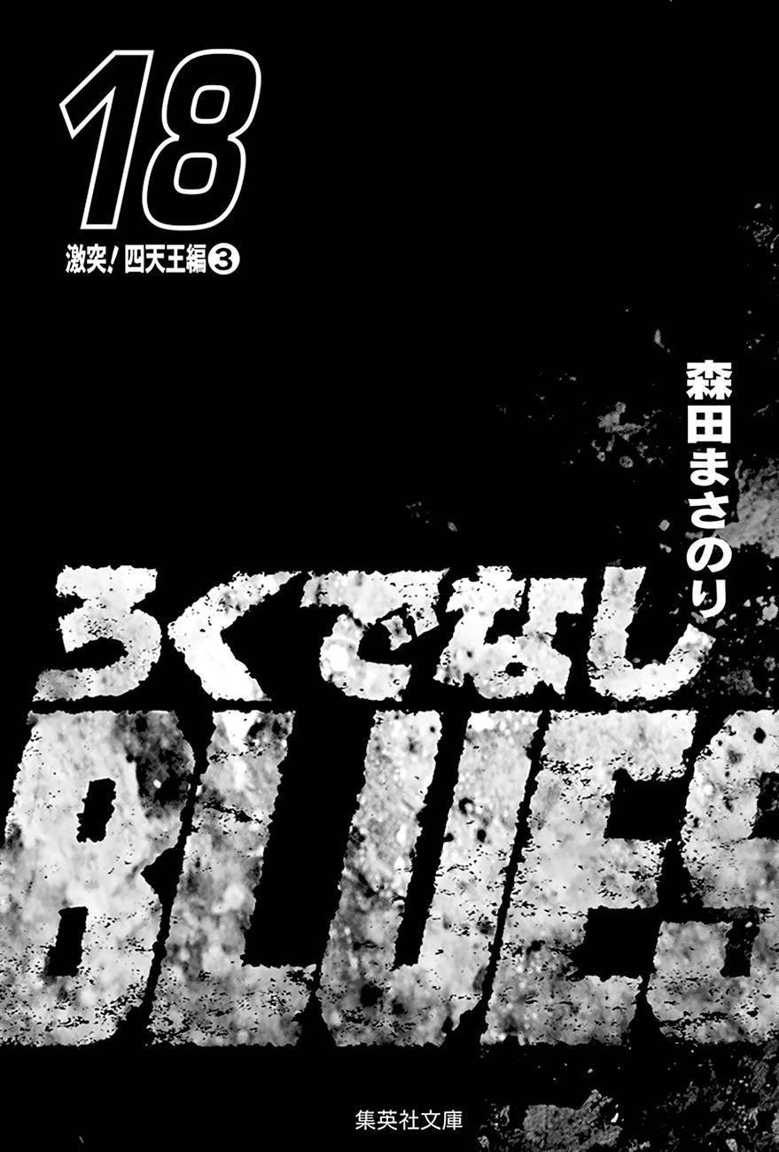 Rokudenashi Blues Chapter 284 - Page 4
