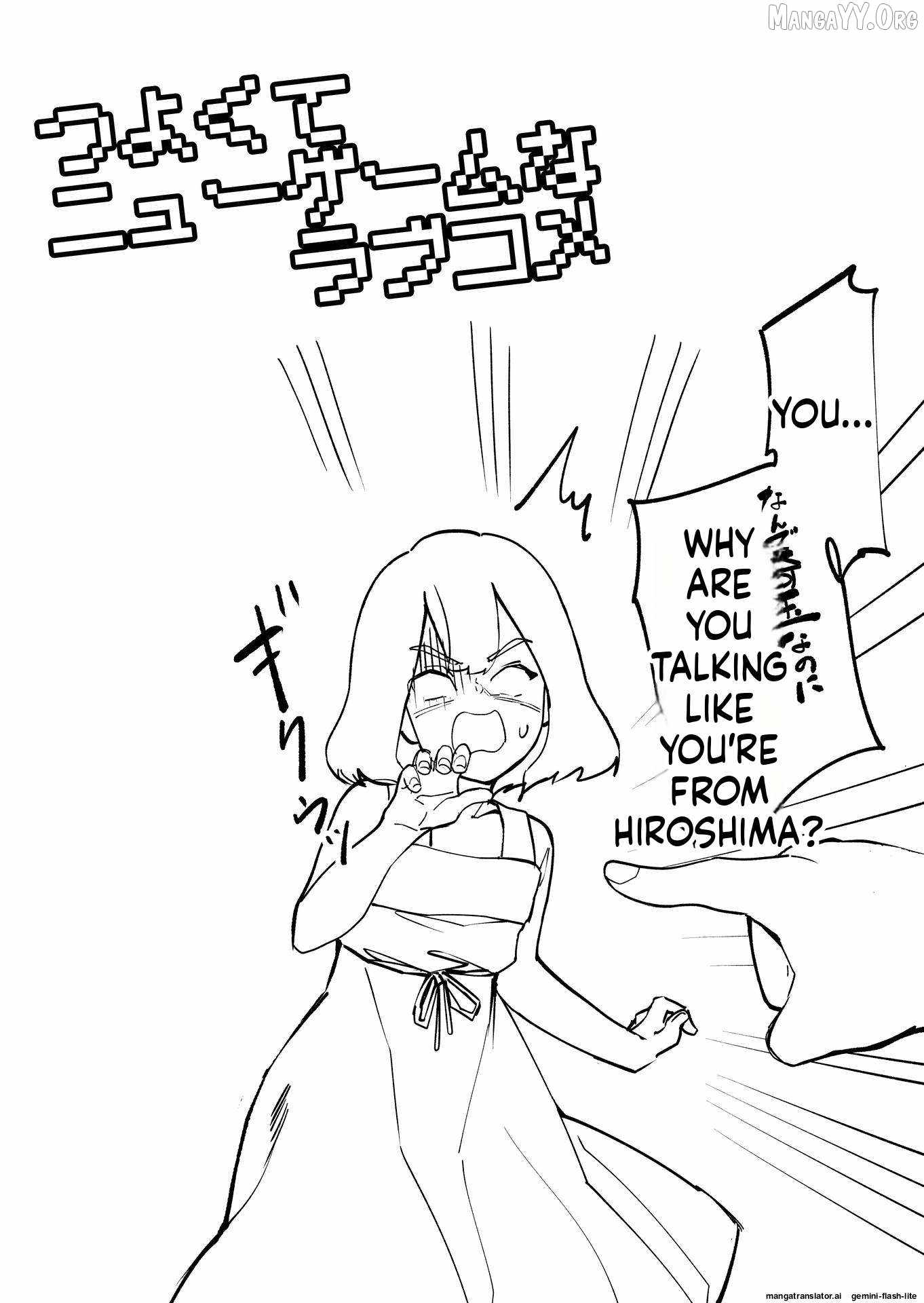 Tsuyokute New Game na Rabukome Chapter 74 - Page 5