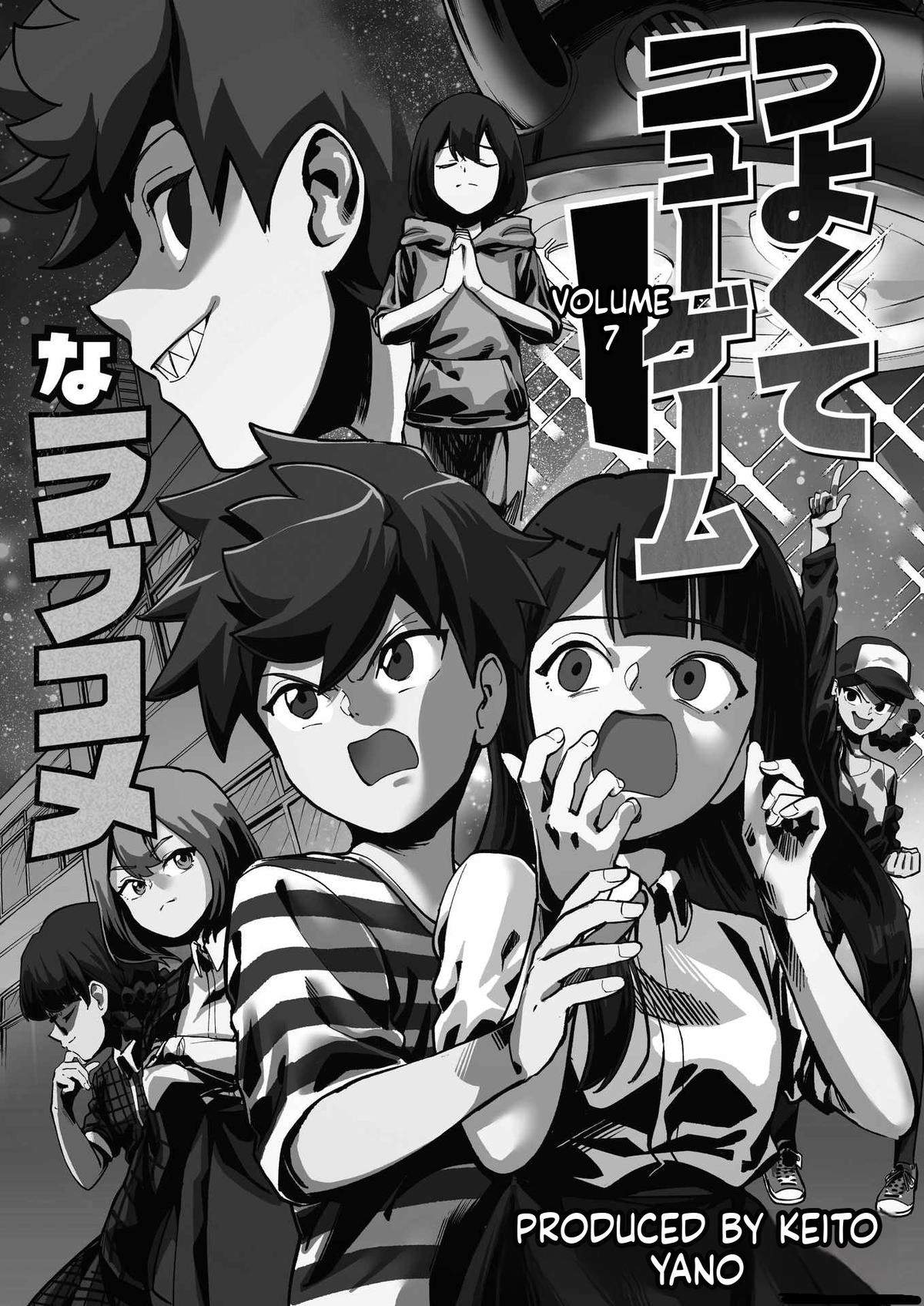 Tsuyokute New Game na Rabukome Chapter 75 - Page 2