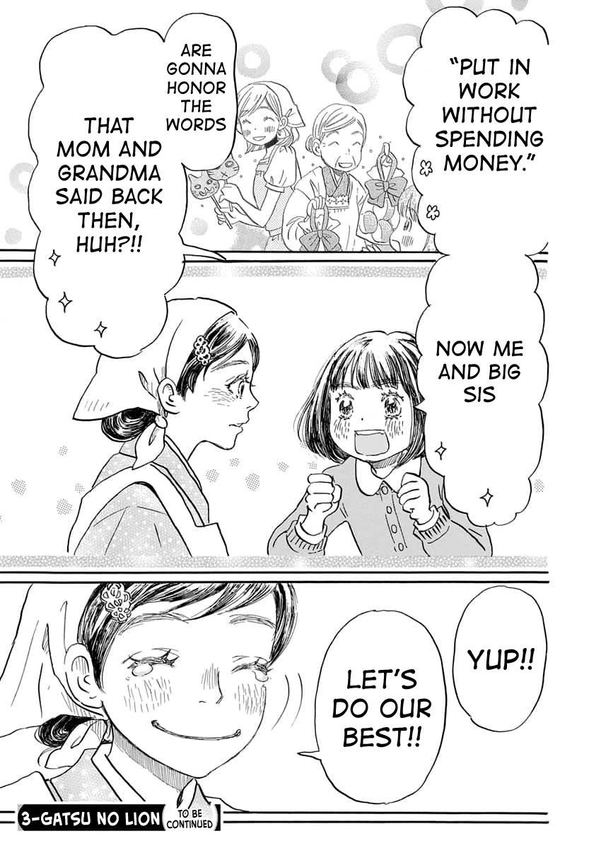 3-gatsu no Lion Chapter 216 - Page 16