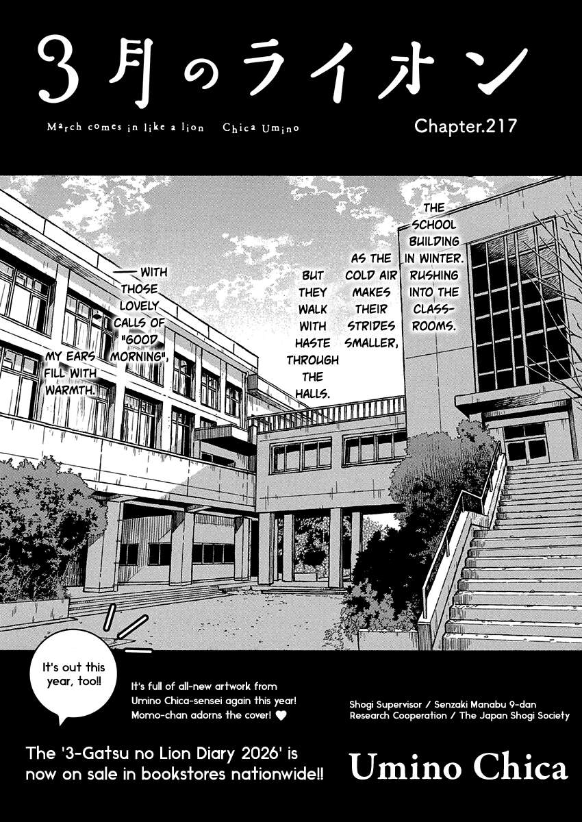 3-gatsu no Lion Chapter 217 - Page 1
