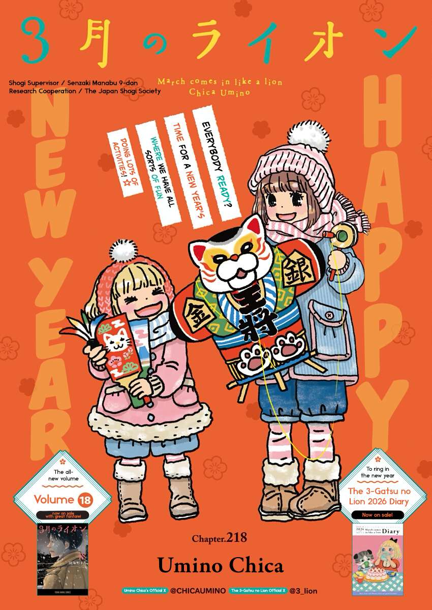 3-gatsu no Lion Chapter 219 - Page 1