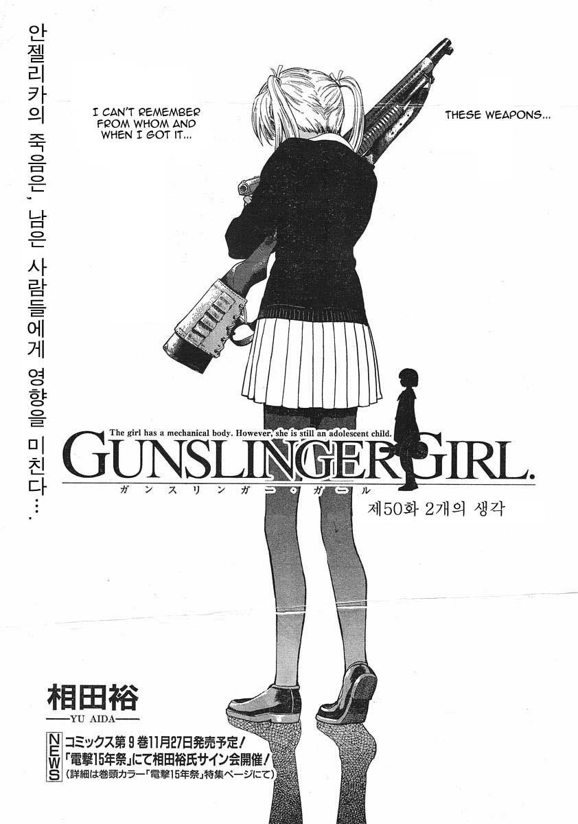 Gunslinger Girl Chapter 50 - Page 3