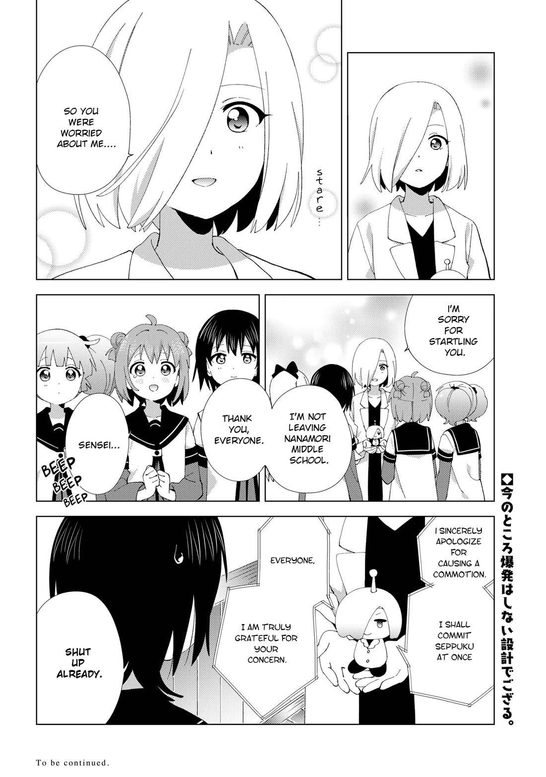 Yuru Yuri Chapter 228 - Page 12