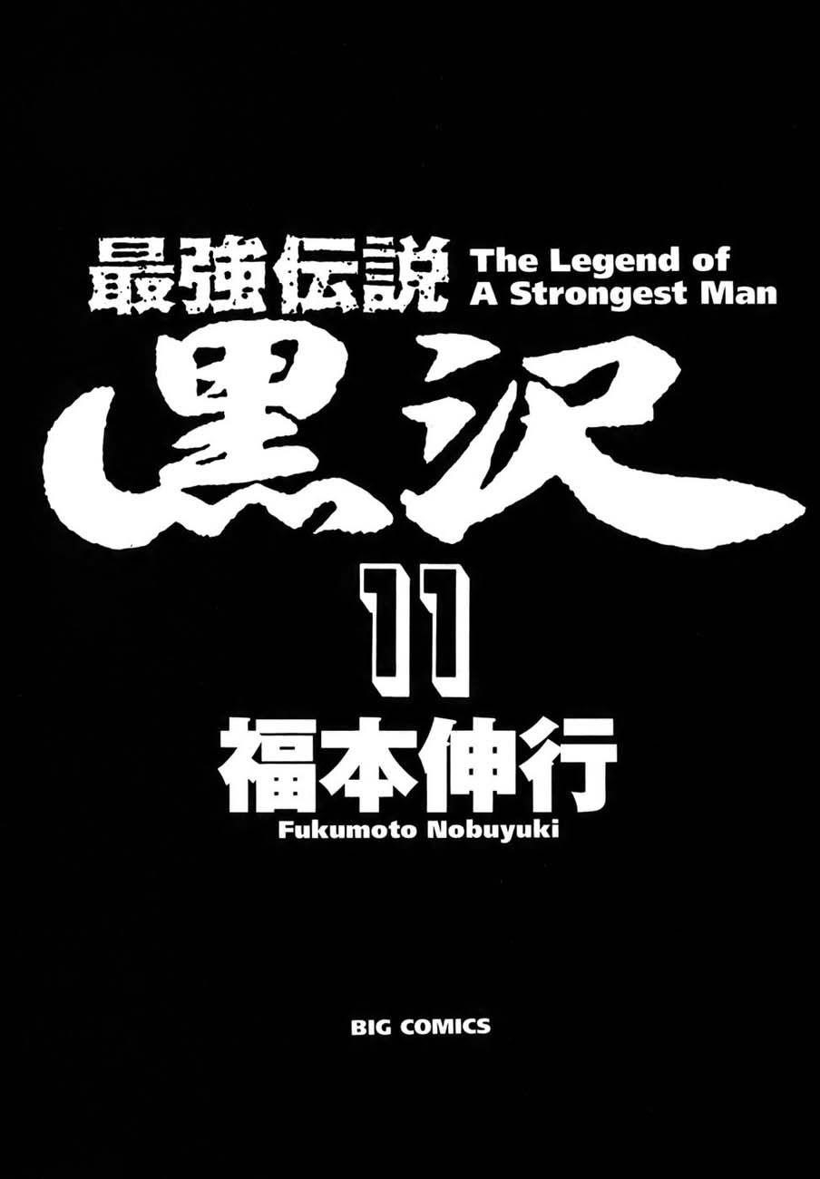 Legend of the Strongest Man, Kurosawa Chapter 82 - Page 3