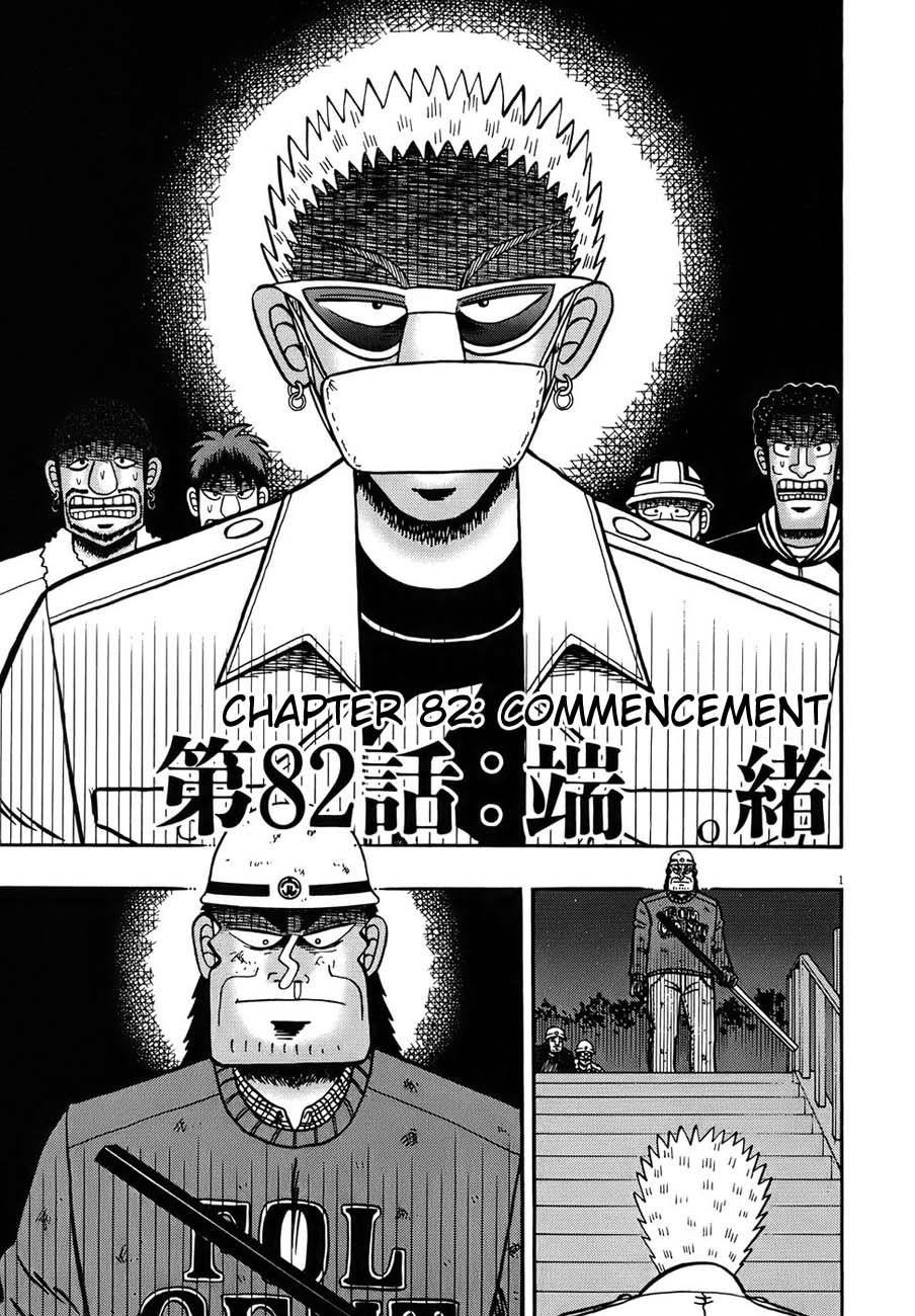 Legend of the Strongest Man, Kurosawa Chapter 82 - Page 5