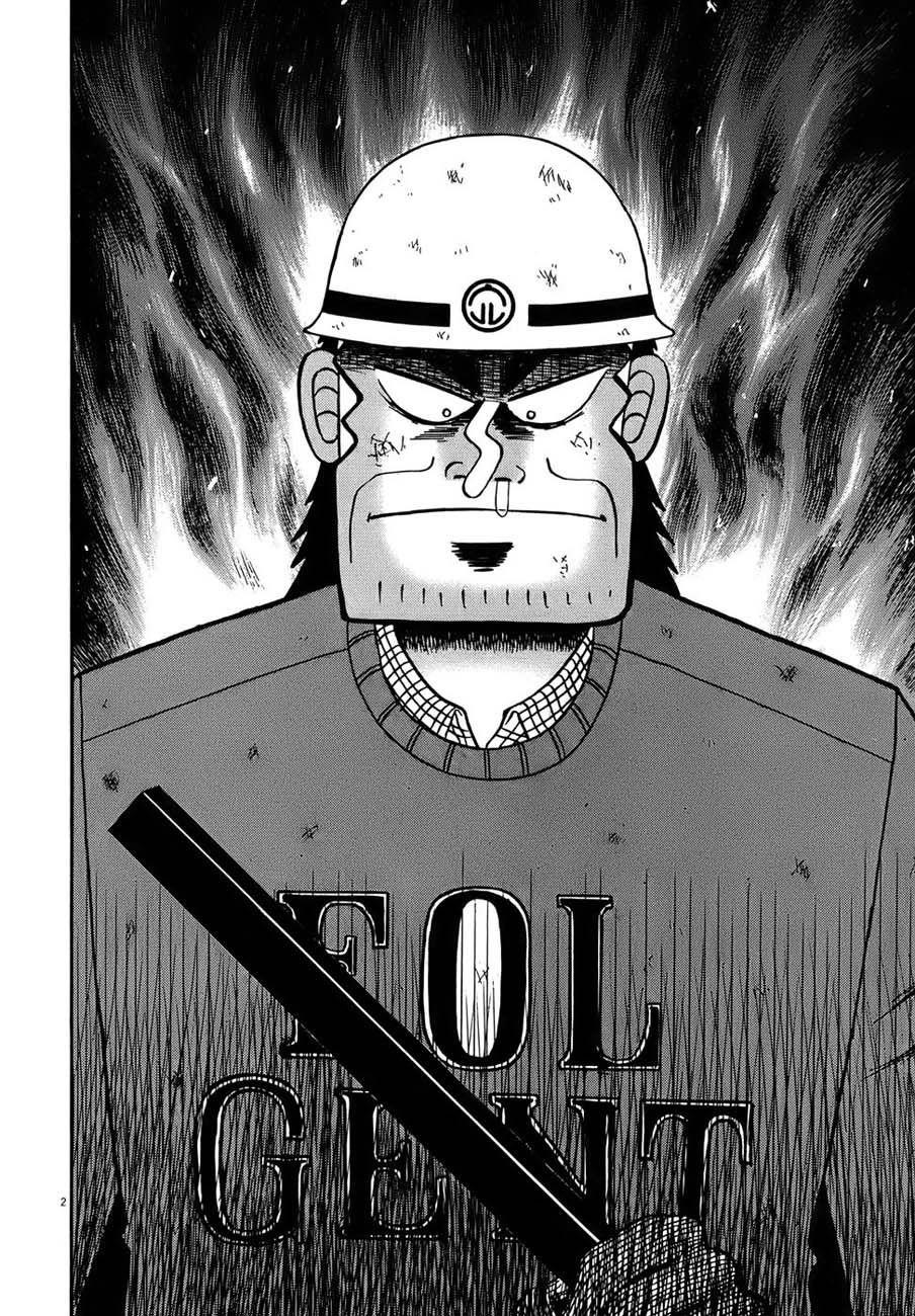 Legend of the Strongest Man, Kurosawa Chapter 82 - Page 6