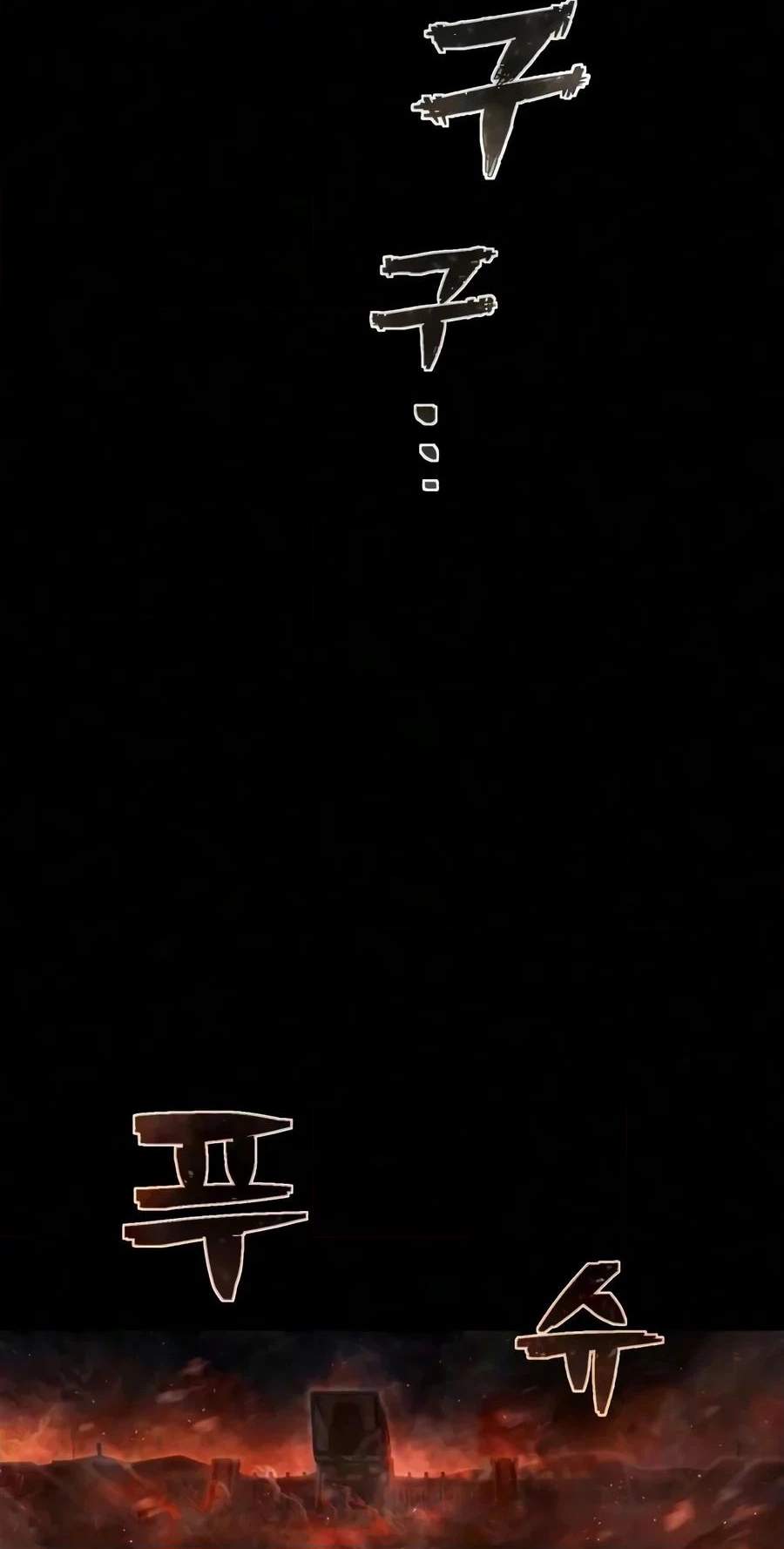 The Executioner Chapter 76 - Page 91