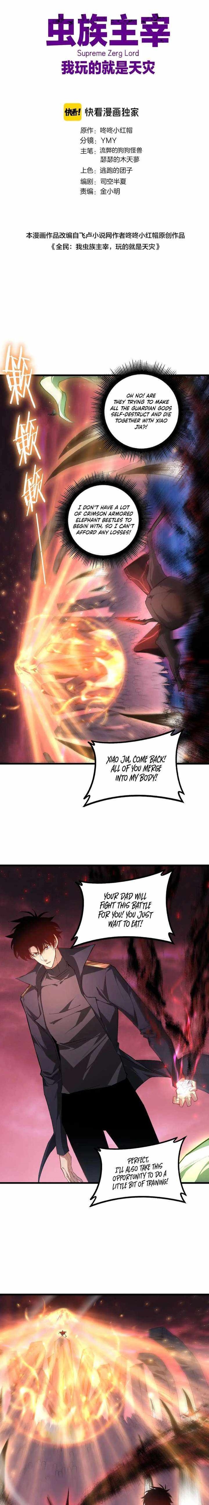 Overlord of Insects Chapter 108 - Page 1