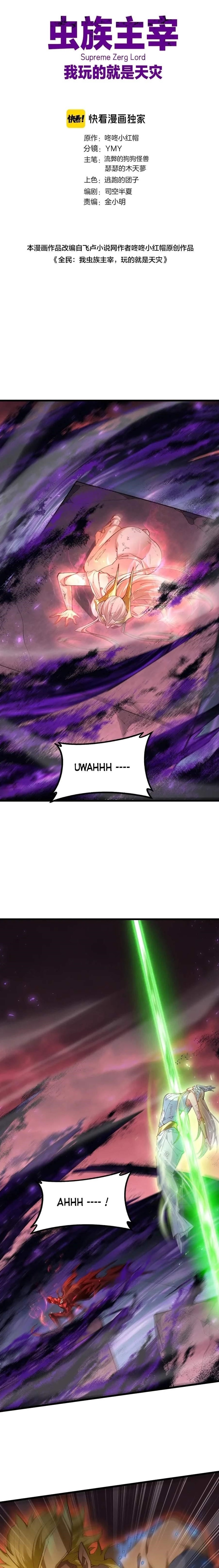 Overlord of Insects Chapter 111 - Page 1