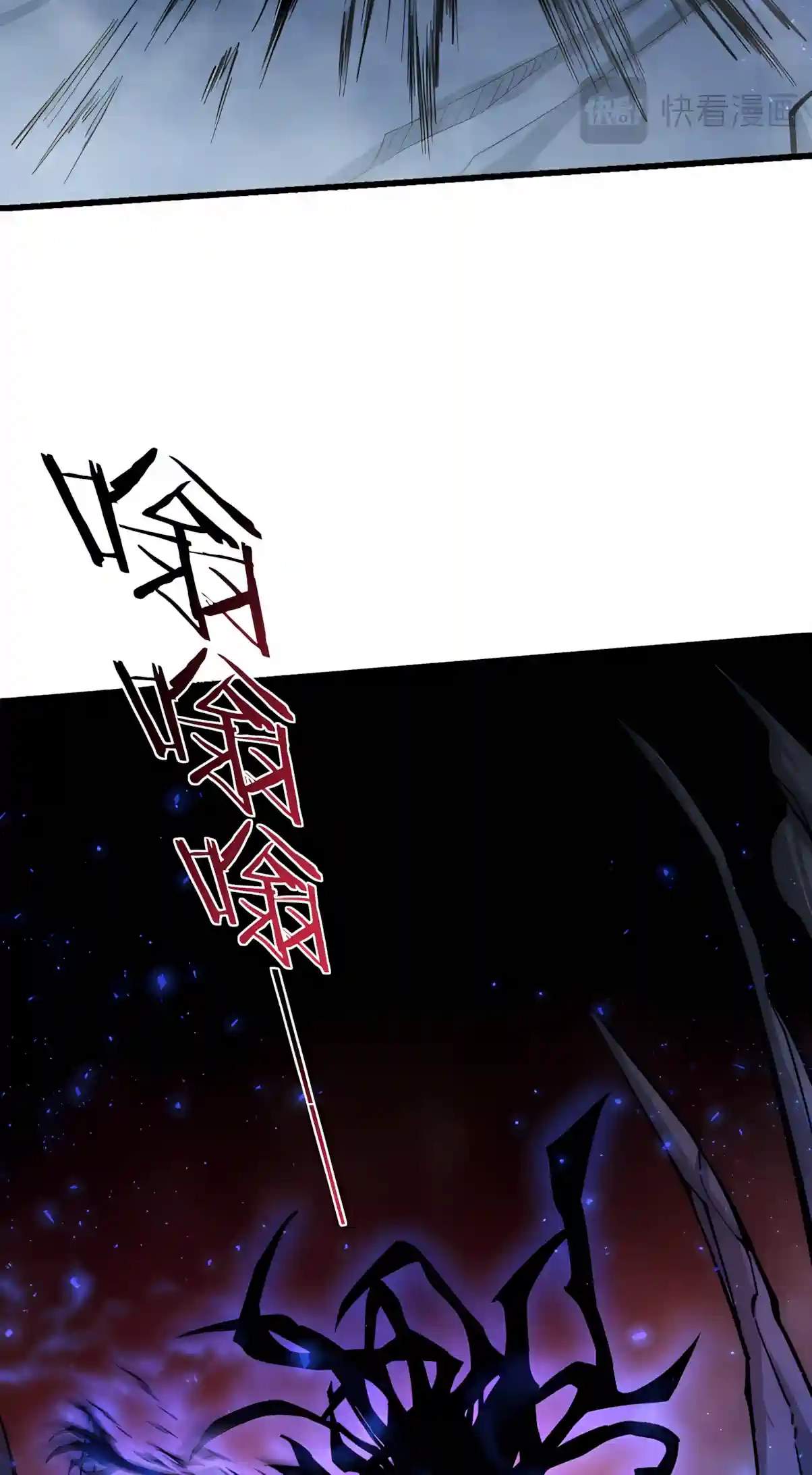Overlord of Insects Chapter 141 - Page 49