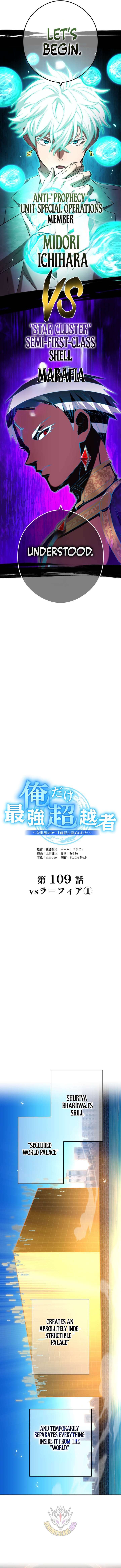 I Am the Strongest Awakeners, Recognized by All of the World’s Cheat Masters Chapter 109 - Page 8