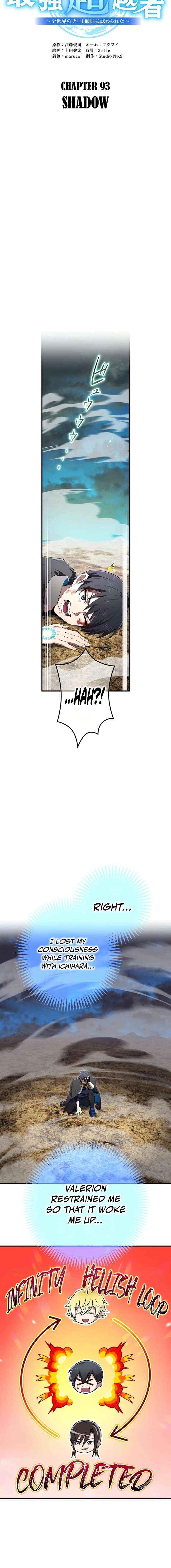 I Am the Strongest Awakeners, Recognized by All of the World’s Cheat Masters Chapter 93 - Page 14