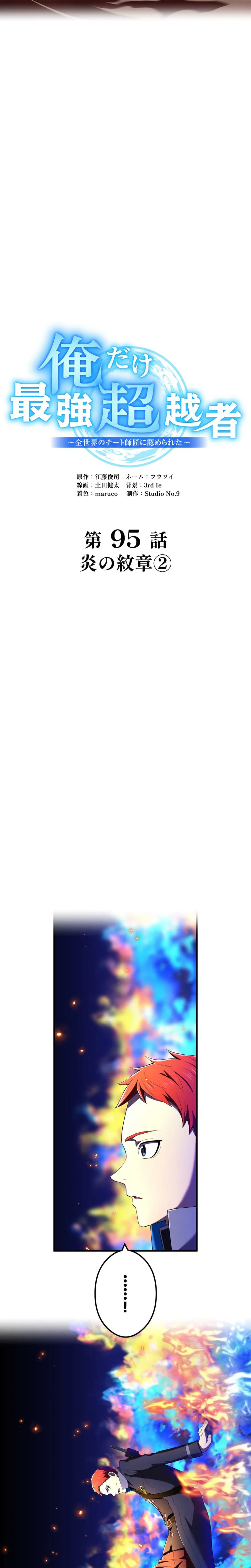 I Am the Strongest Awakeners, Recognized by All of the World’s Cheat Masters Chapter 95 - Page 9