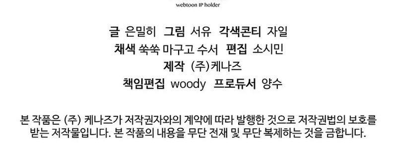 Magic Academy’s Genius Blinker Chapter 74 - Page 17