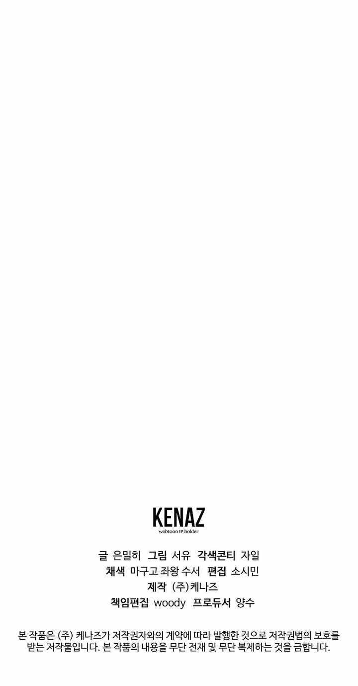 Magic Academy’s Genius Blinker Chapter 82 - Page 15