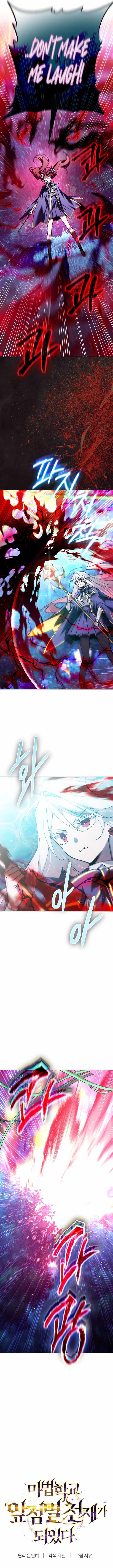 Magic Academy’s Genius Blinker Chapter 85 - Page 6