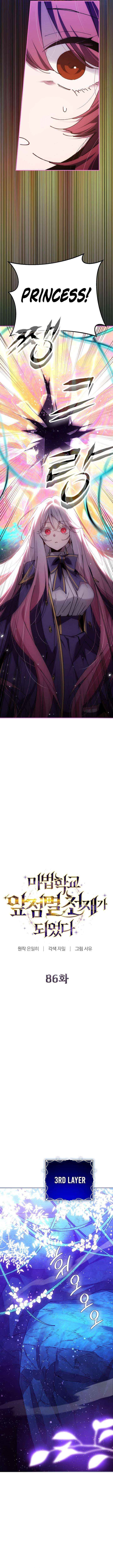 Magic Academy’s Genius Blinker Chapter 86 - Page 5