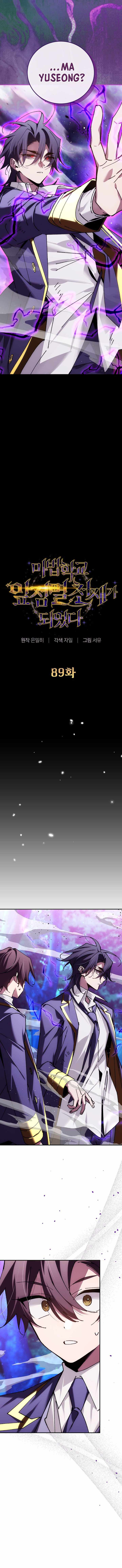 Magic Academy’s Genius Blinker Chapter 89 - Page 2