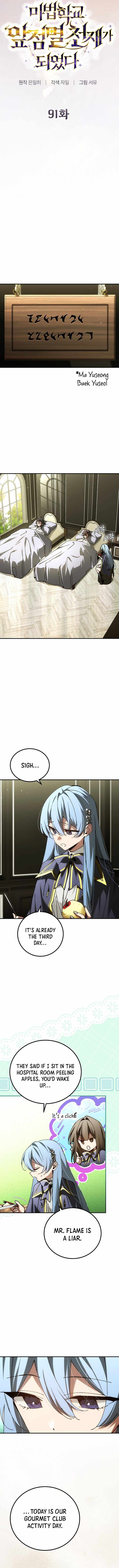 Magic Academy’s Genius Blinker Chapter 91 - Page 6