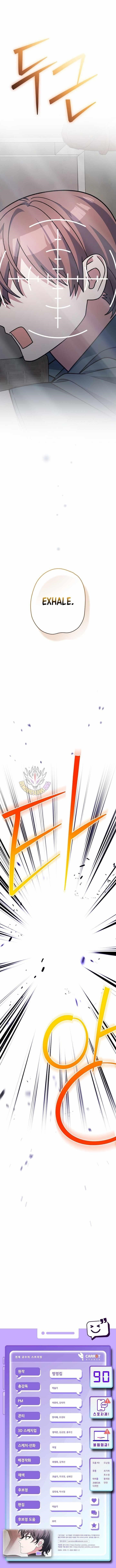 Genius Archer’s Streaming Chapter 90 - Page 18