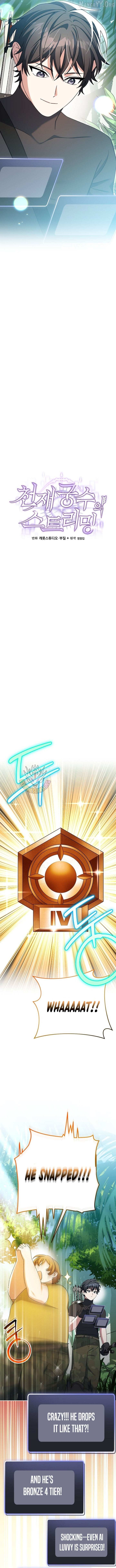 Genius Archer’s Streaming Chapter 92 - Page 11