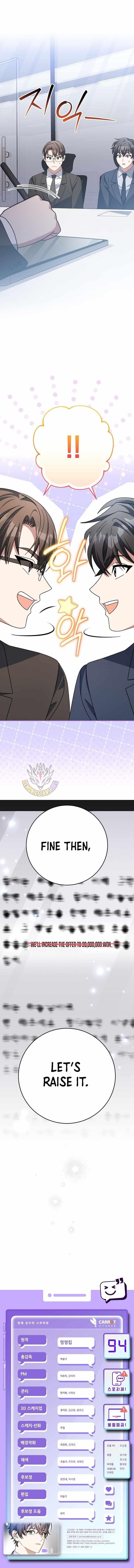 Genius Archer’s Streaming Chapter 94 - Page 17