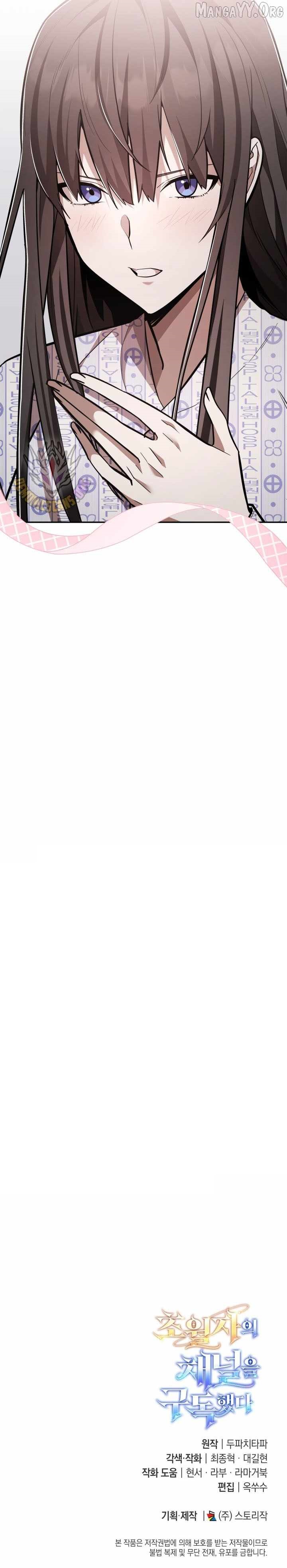 Subscribing to the Transcendent’s Channel Chapter 100 - Page 15