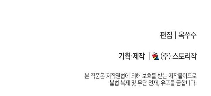 Subscribing to the Transcendent’s Channel Chapter 92 - Page 16