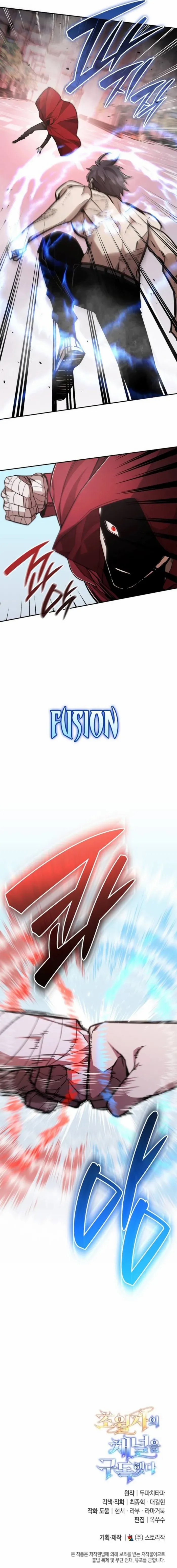 Subscribing to the Transcendent’s Channel Chapter 94 - Page 13