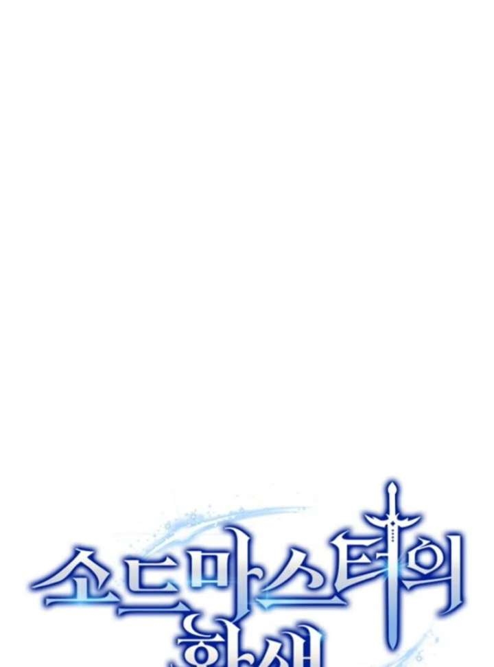 Reincarnation of the Sword Master Chapter 74 - Page 22