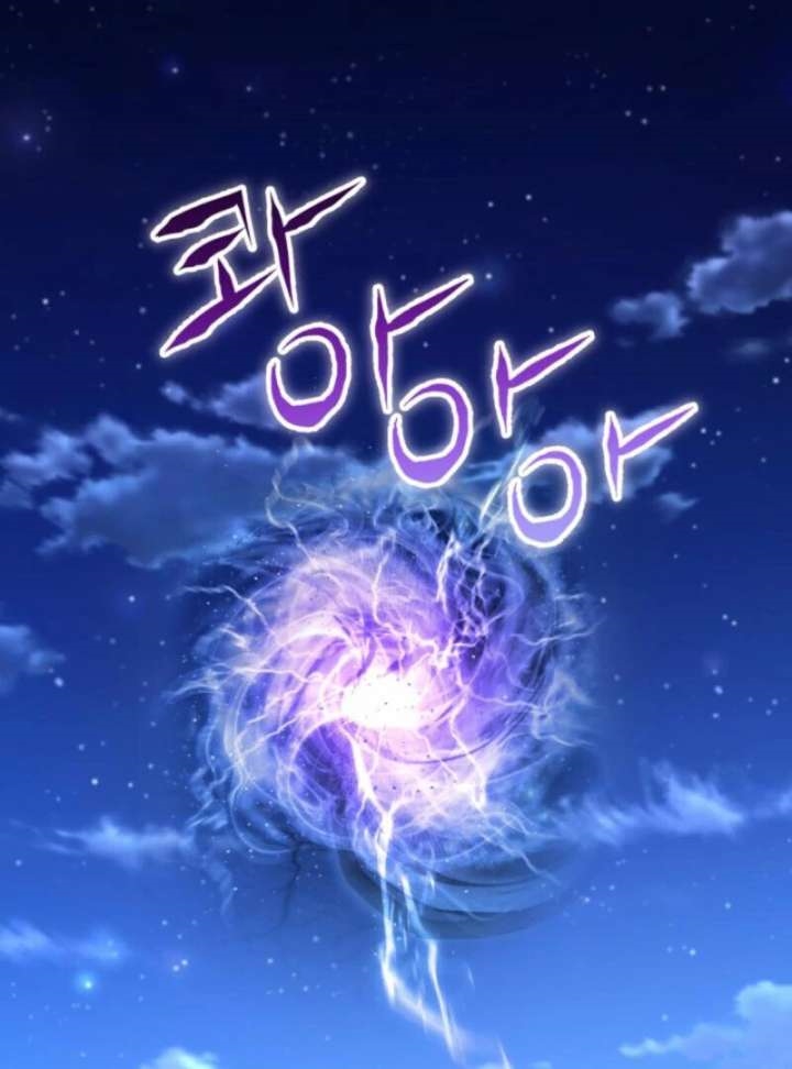 Reincarnation of the Sword Master Chapter 74 - Page 88